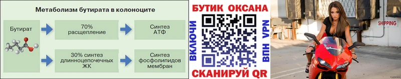 Купить  Химки  Бутират бутандиол 