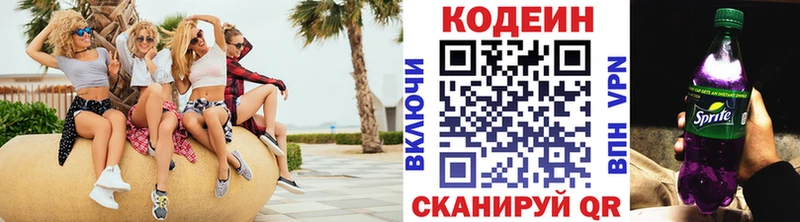 Кодеиновый сироп Lean Purple Drank  Купить закладки  Химки 