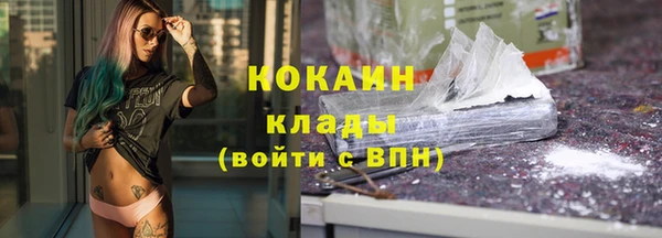 кокаин Красноперекопск