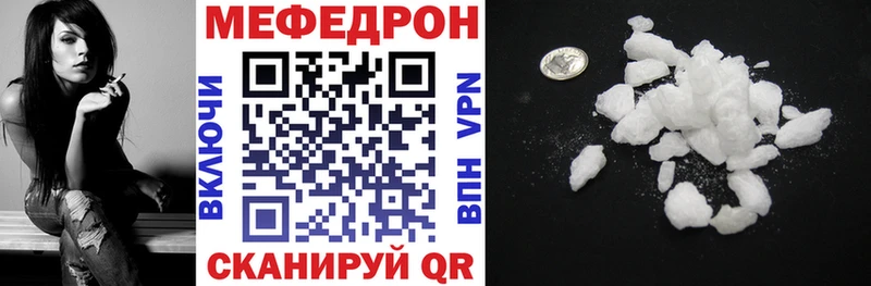 МЯУ-МЯУ mephedrone Купить Химки